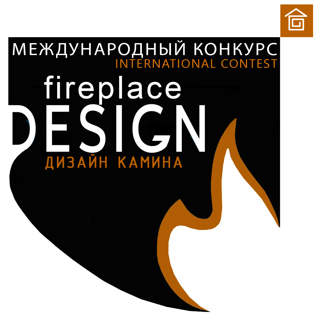 Дизайн камина 2026