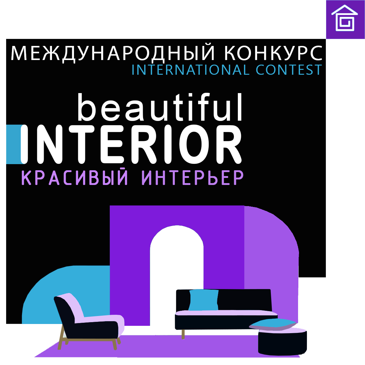 Красивый интерьер. Весна 2026