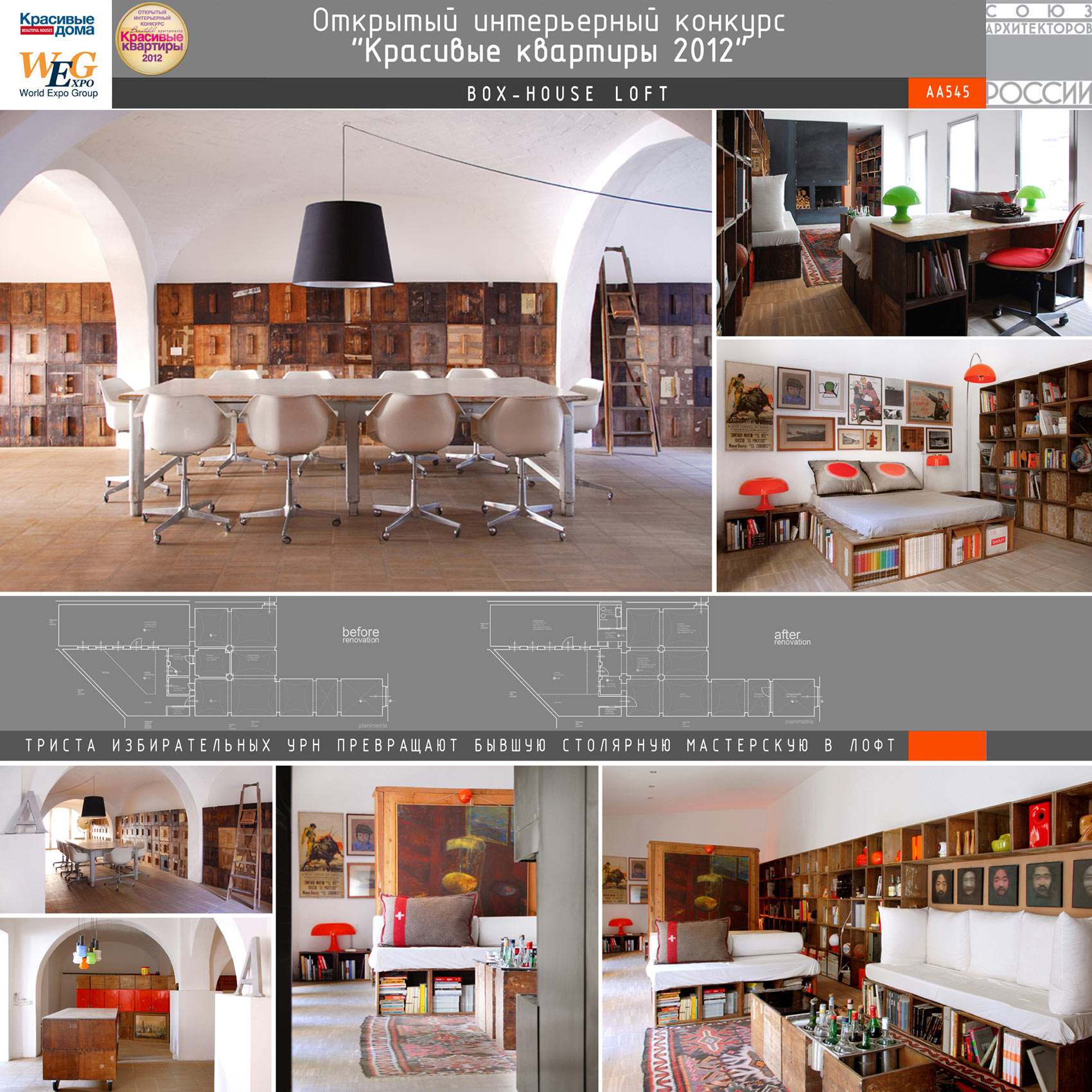 BOX-HOUSE LOFT