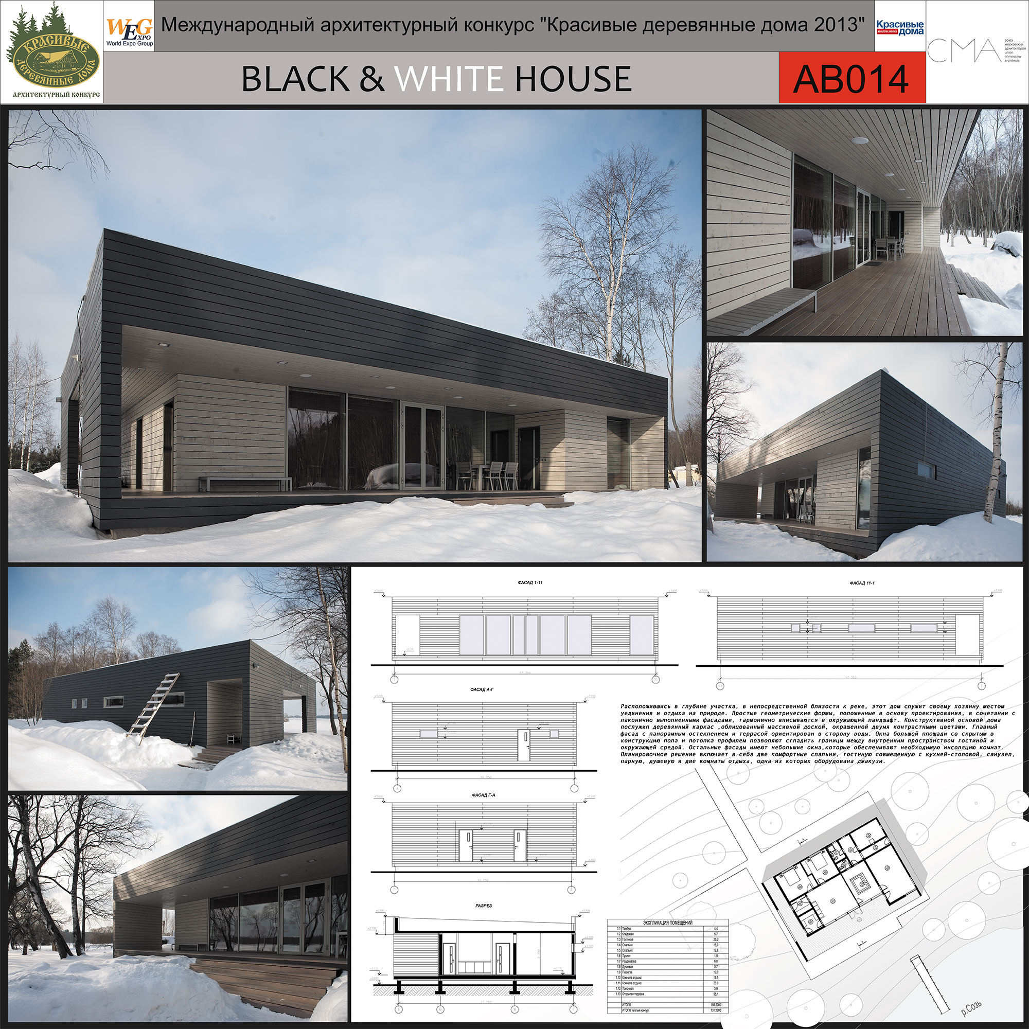 BLACK&WHITE HOUSE
