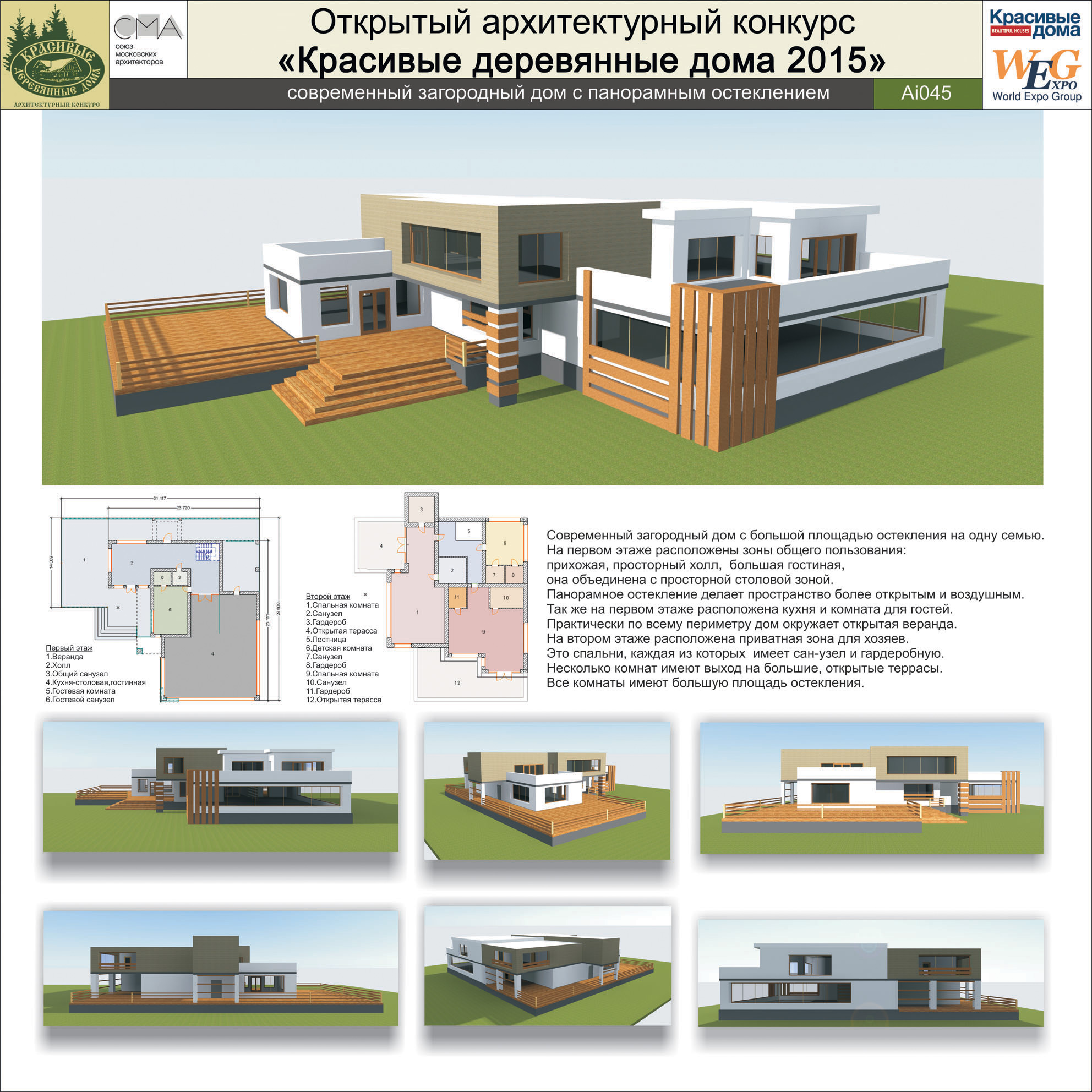 Современный загородный дом с панорамным остеклением
