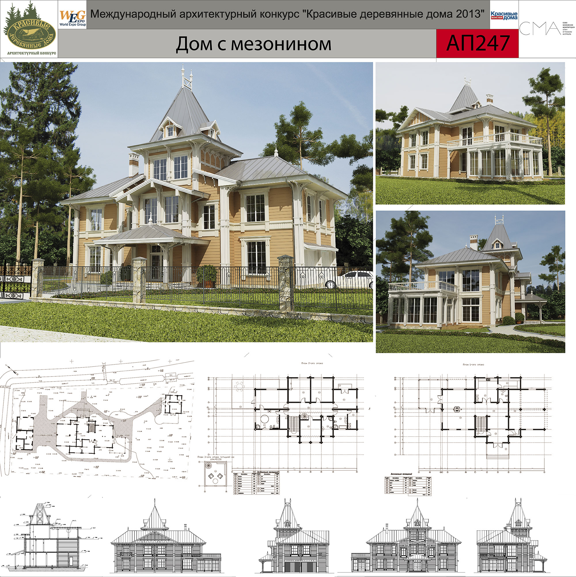 Дом с мезонином
