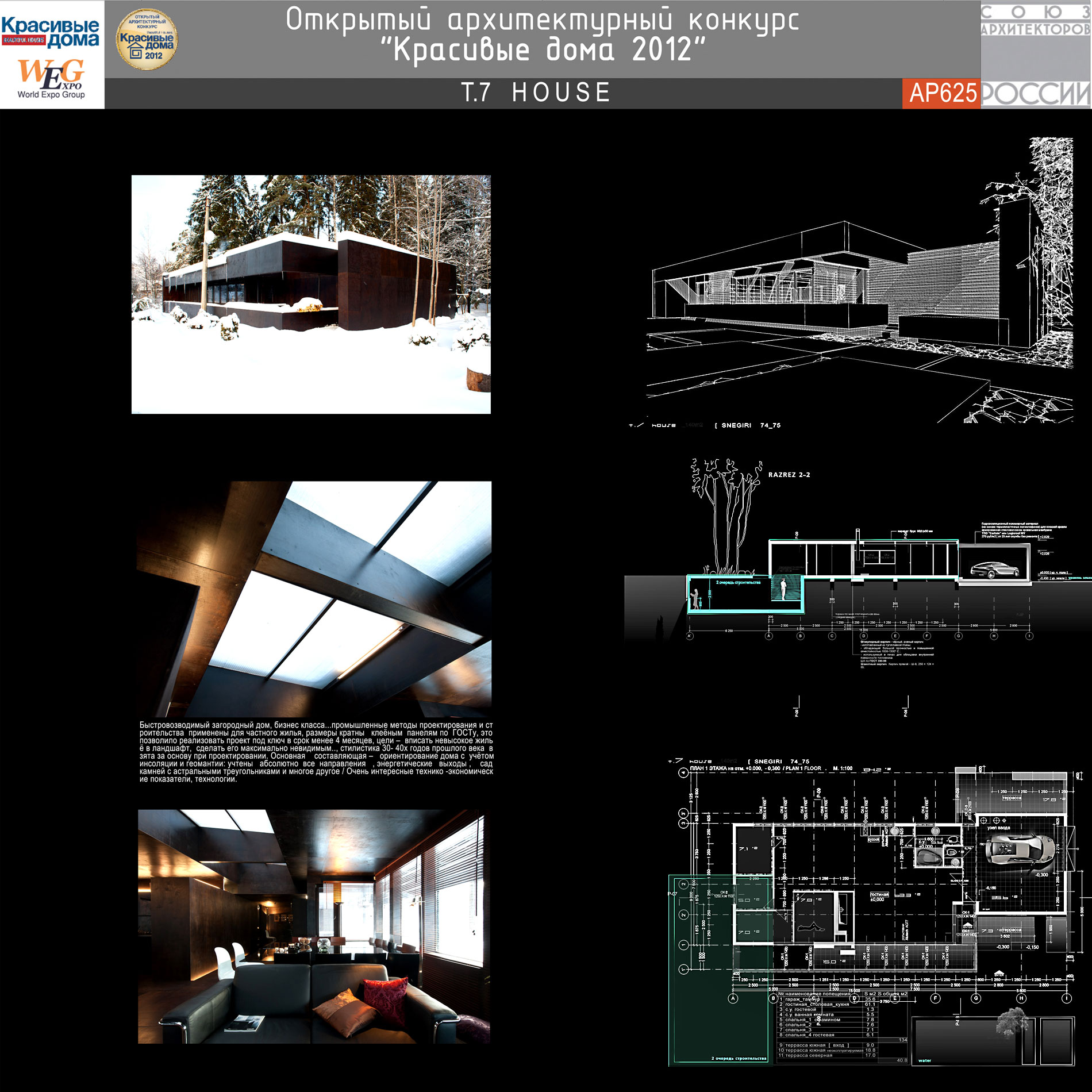 T.7 HOUSE