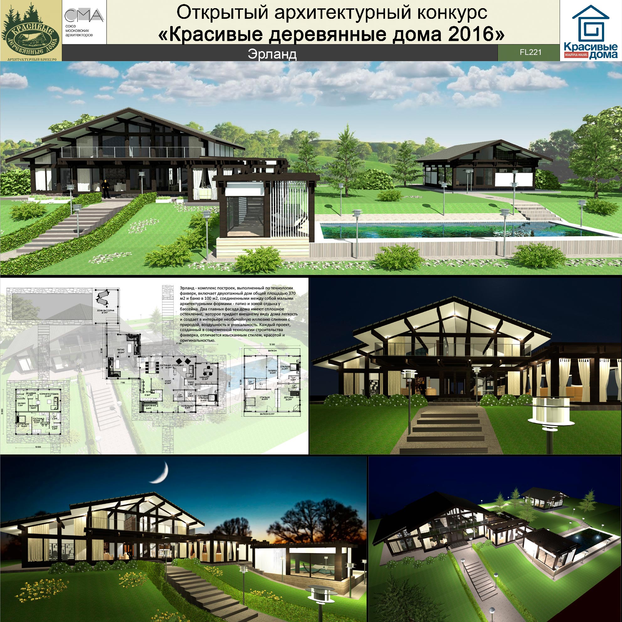 Эрланд
