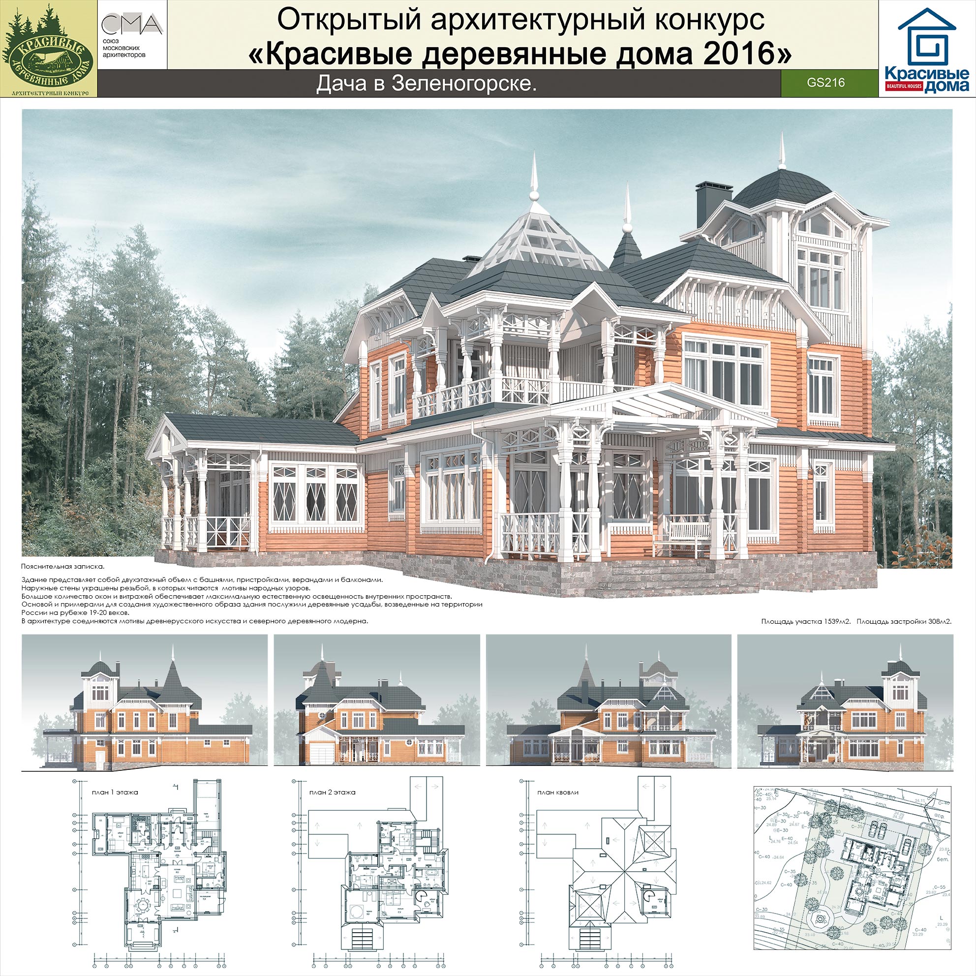 Дача в Зеленогорске