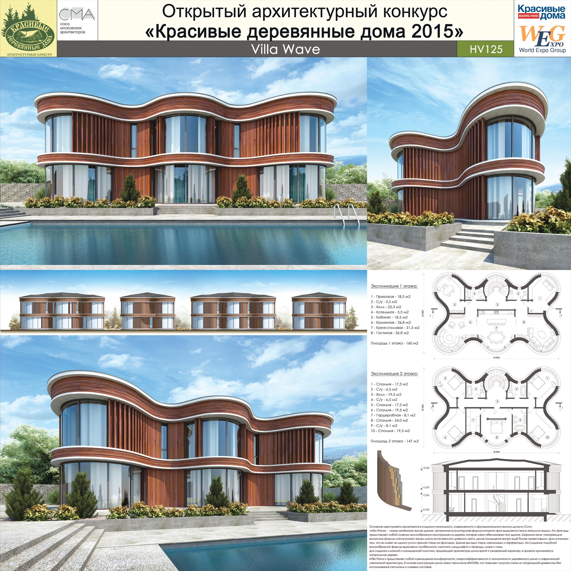 Villa Wave