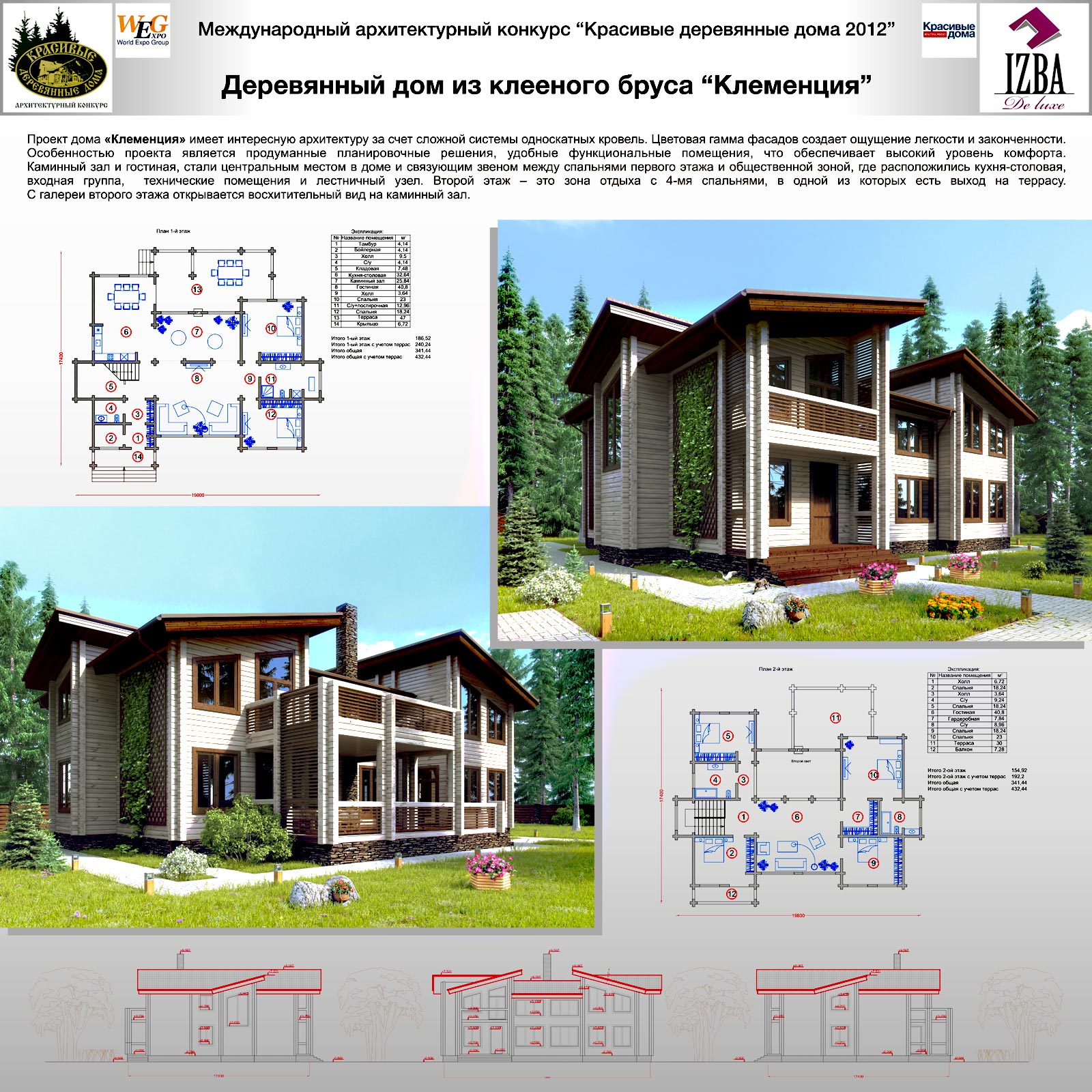 Деревянный дом из клееного бруса Клеменция*