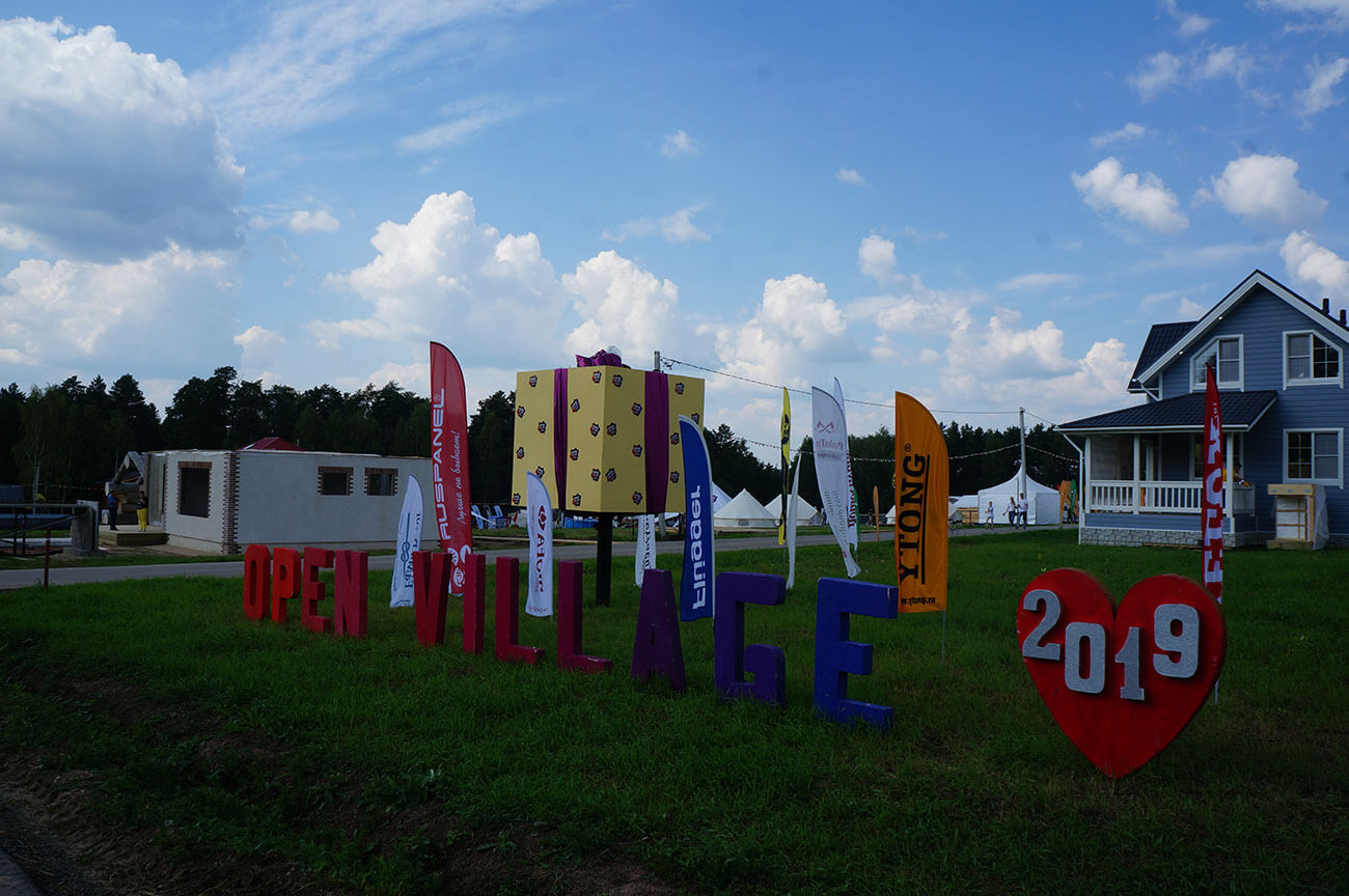 Open Village. Выставка домов и загородной жизни