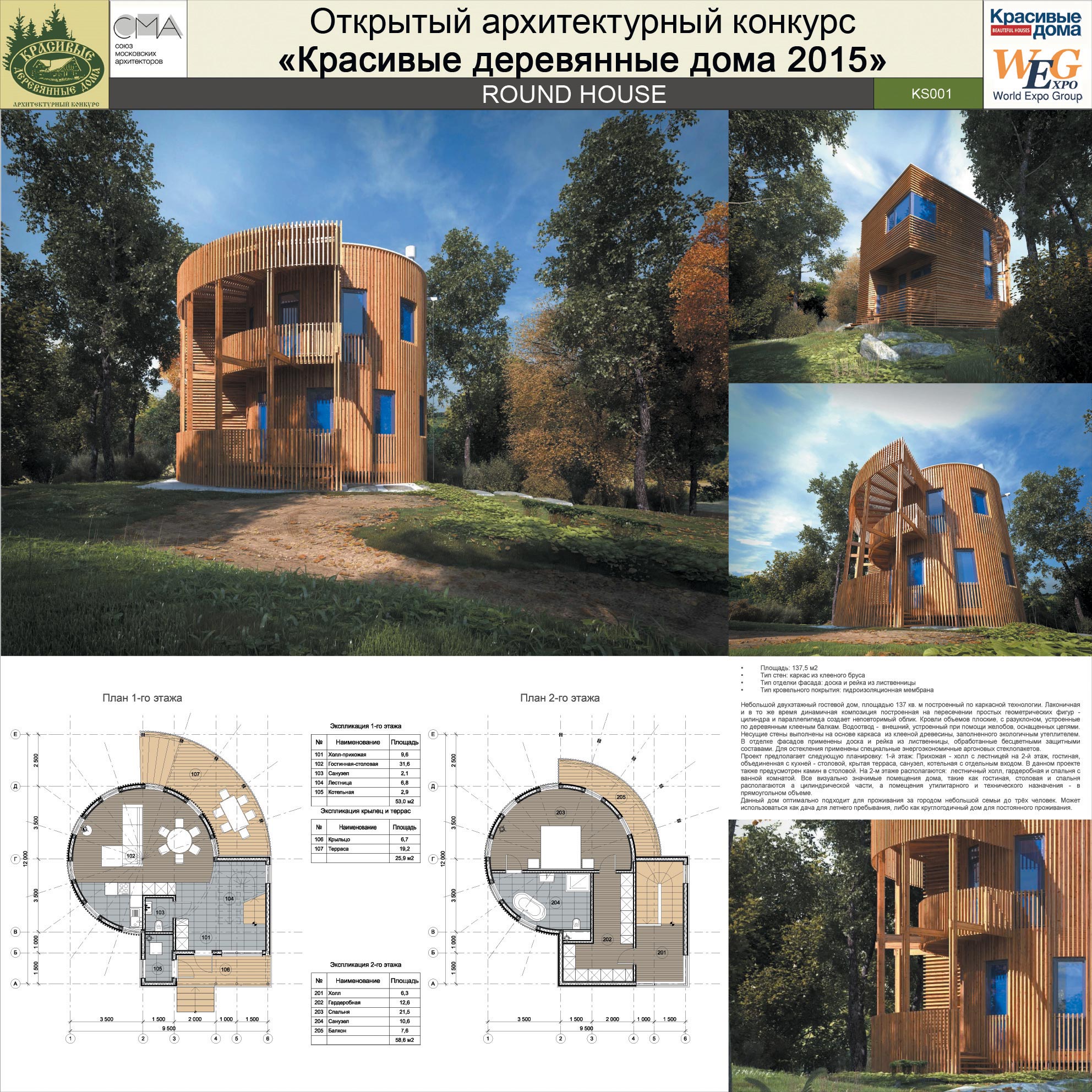 Round house