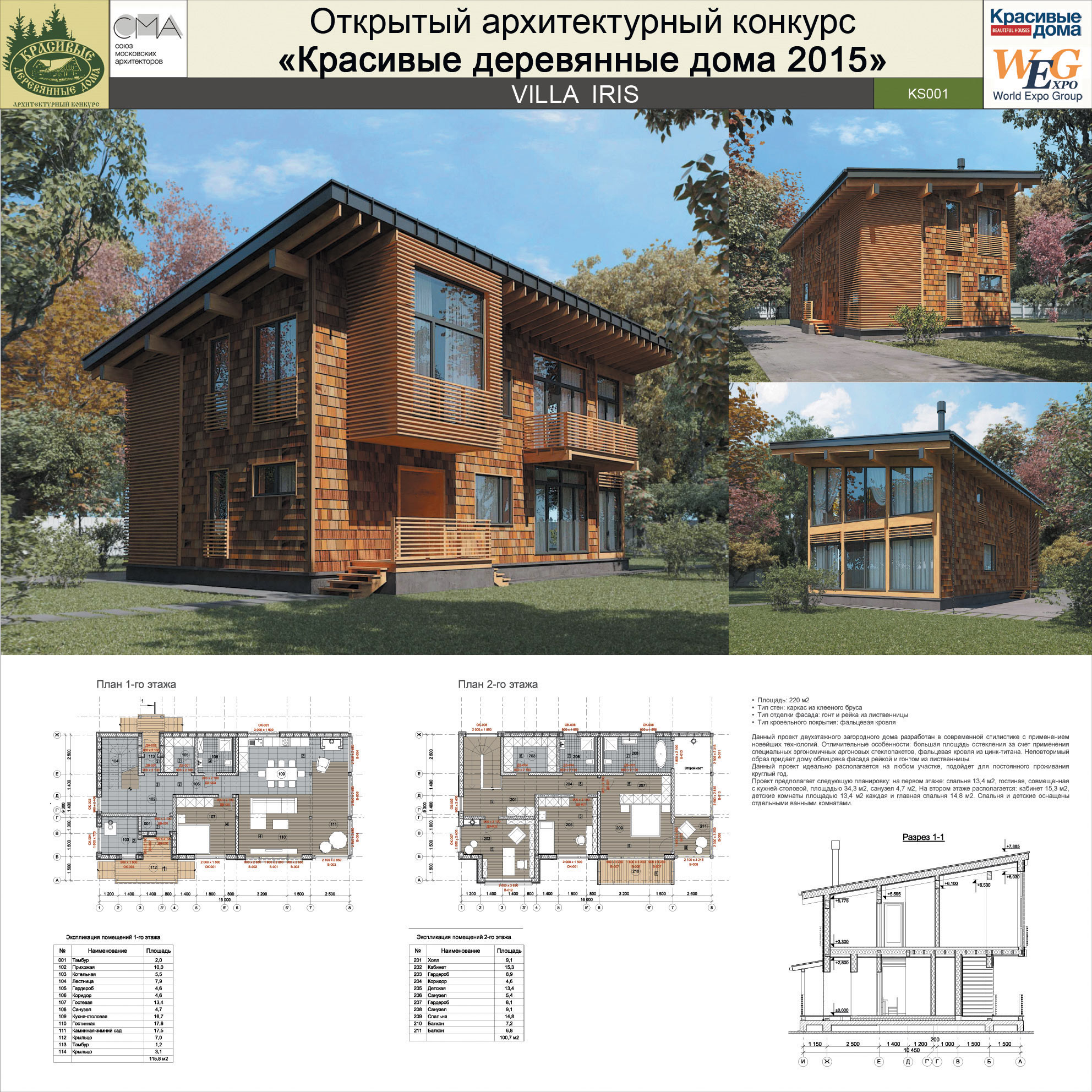 Villa Iris