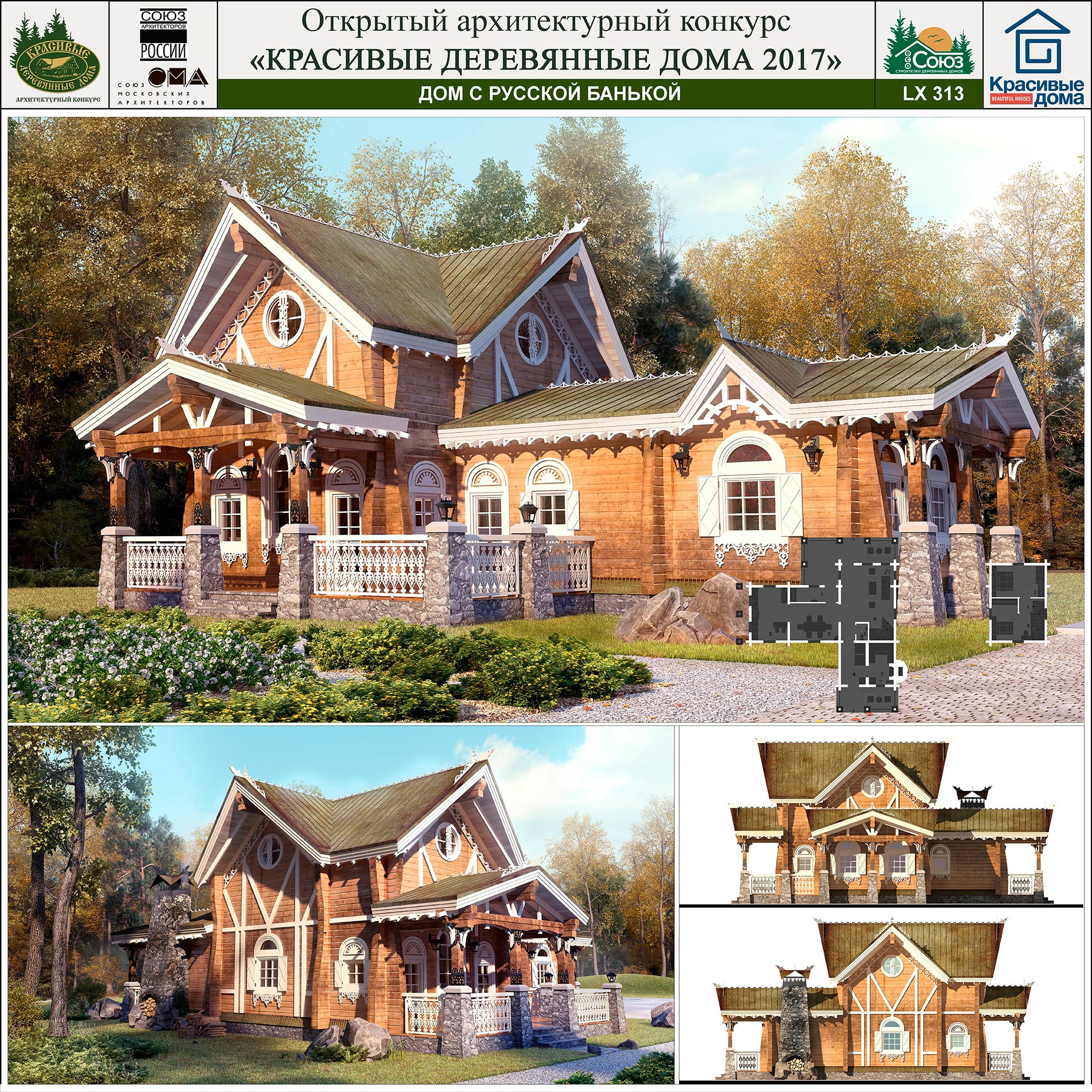 ДОМ С РУССКОЙ БАНЬКОЙ