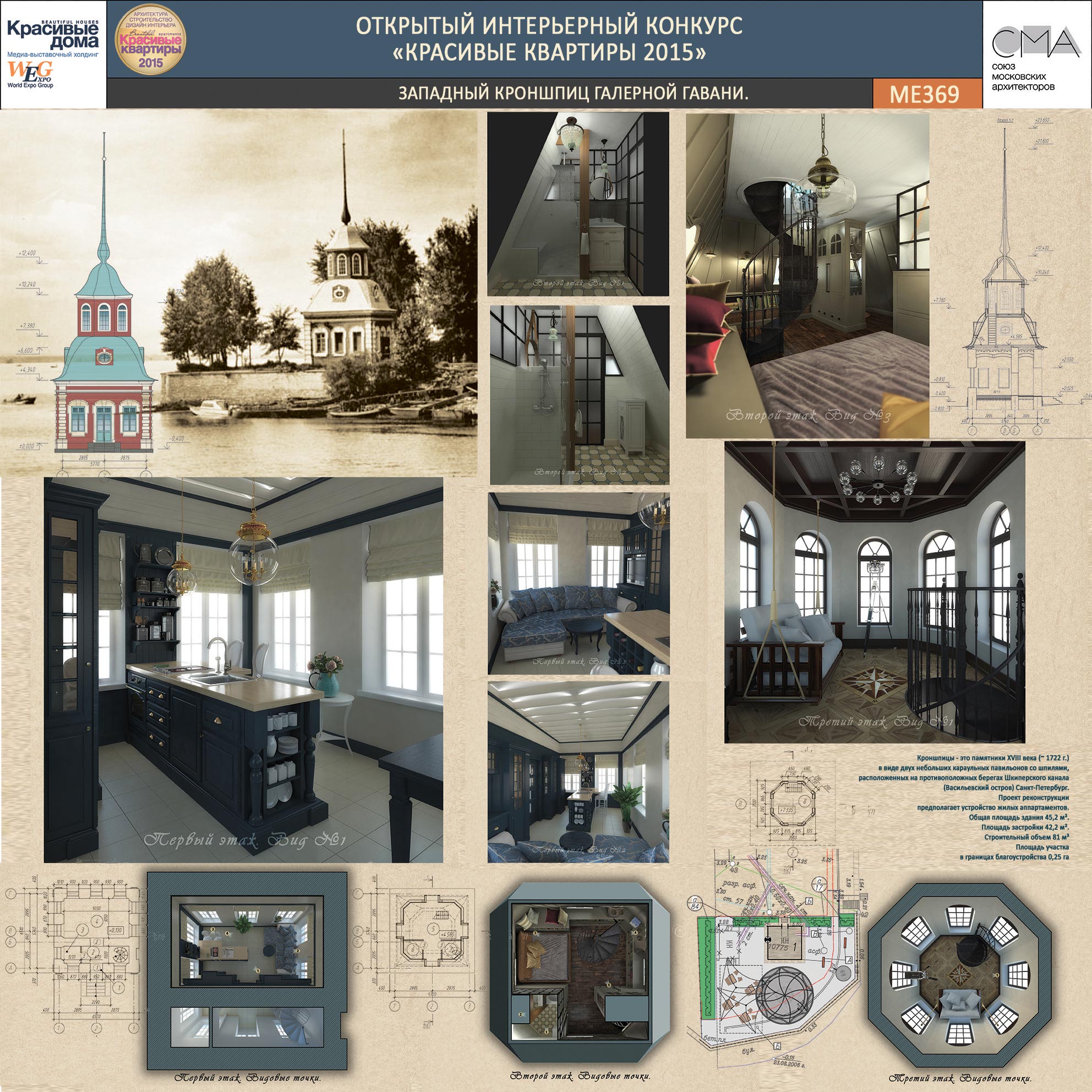 ЗАПАДНЫЙ КРОНШПИЦ ГАЛЕРНОЙ ГАВАНИ