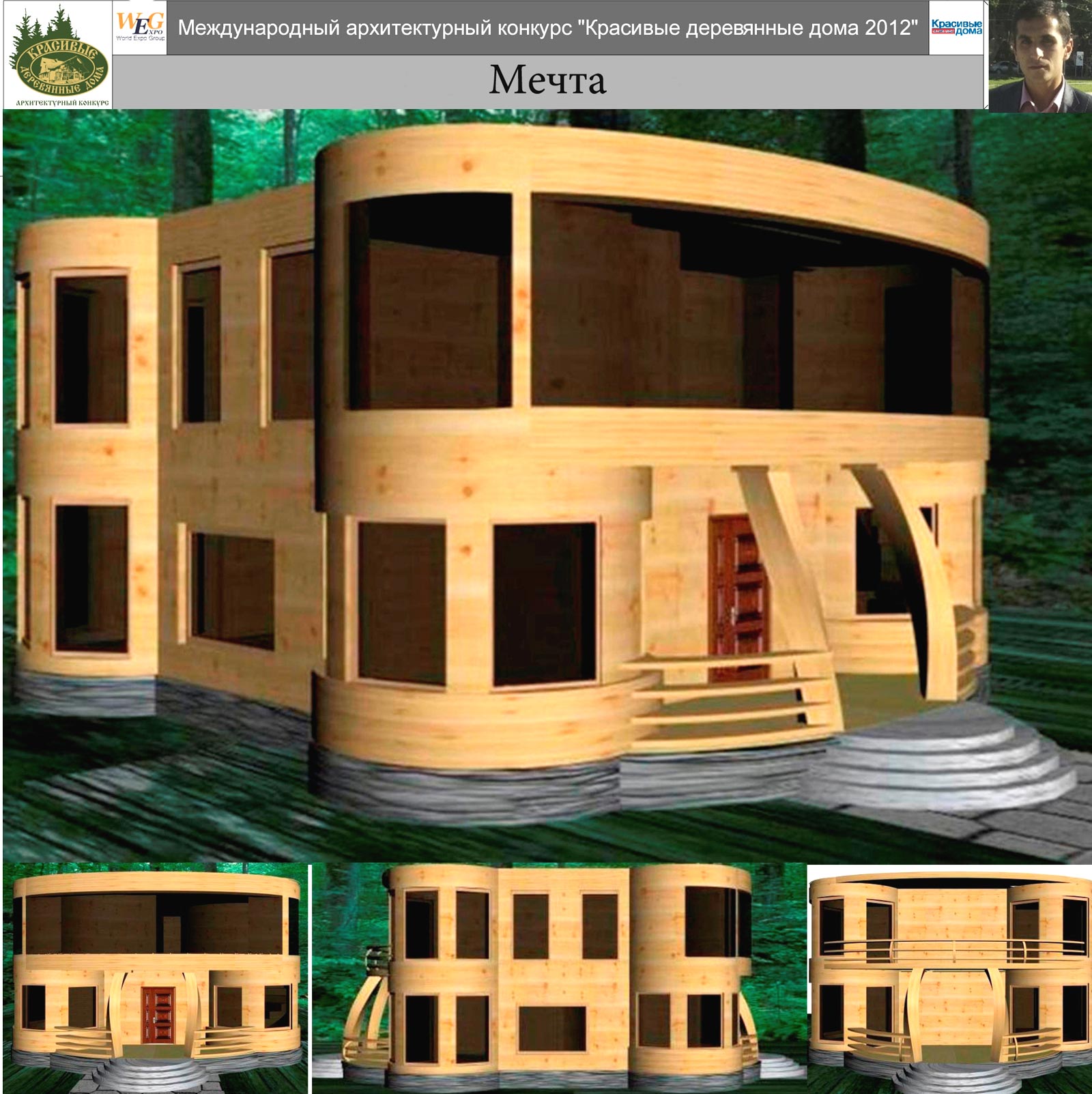 Мечта
