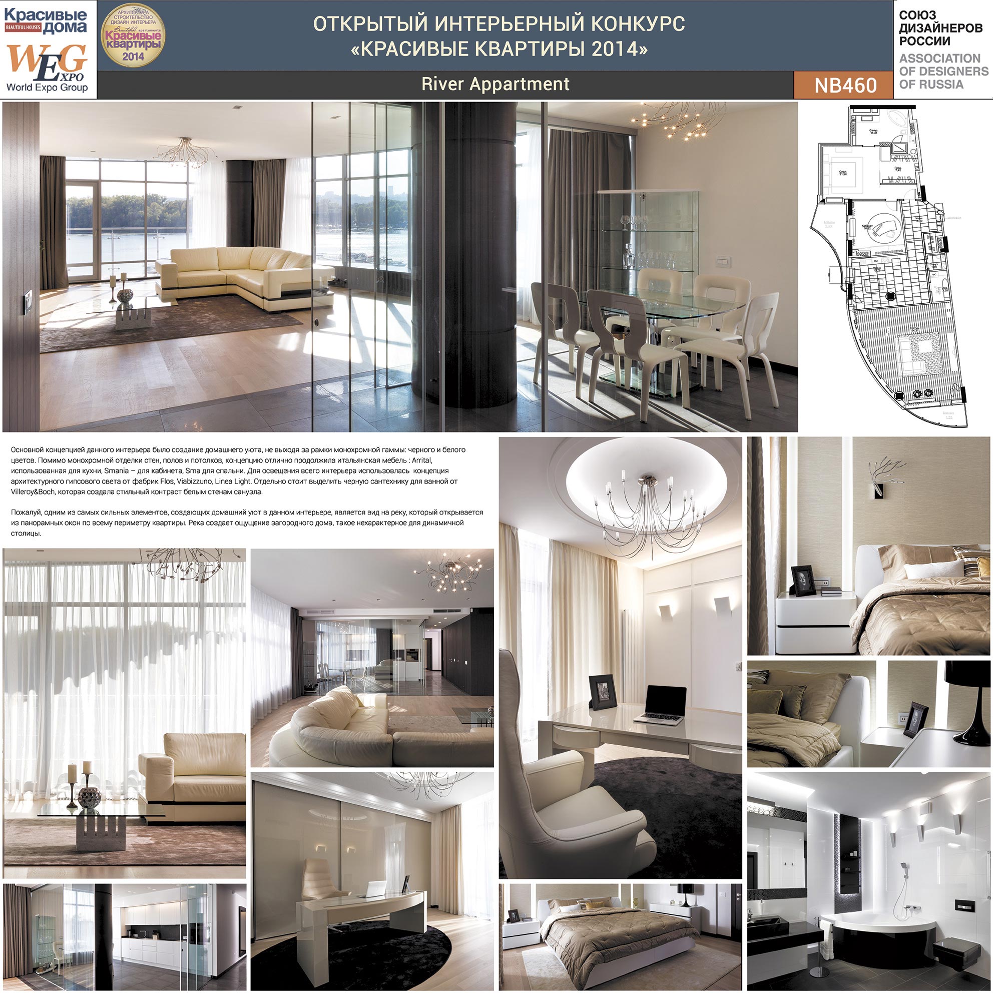 River Appartment