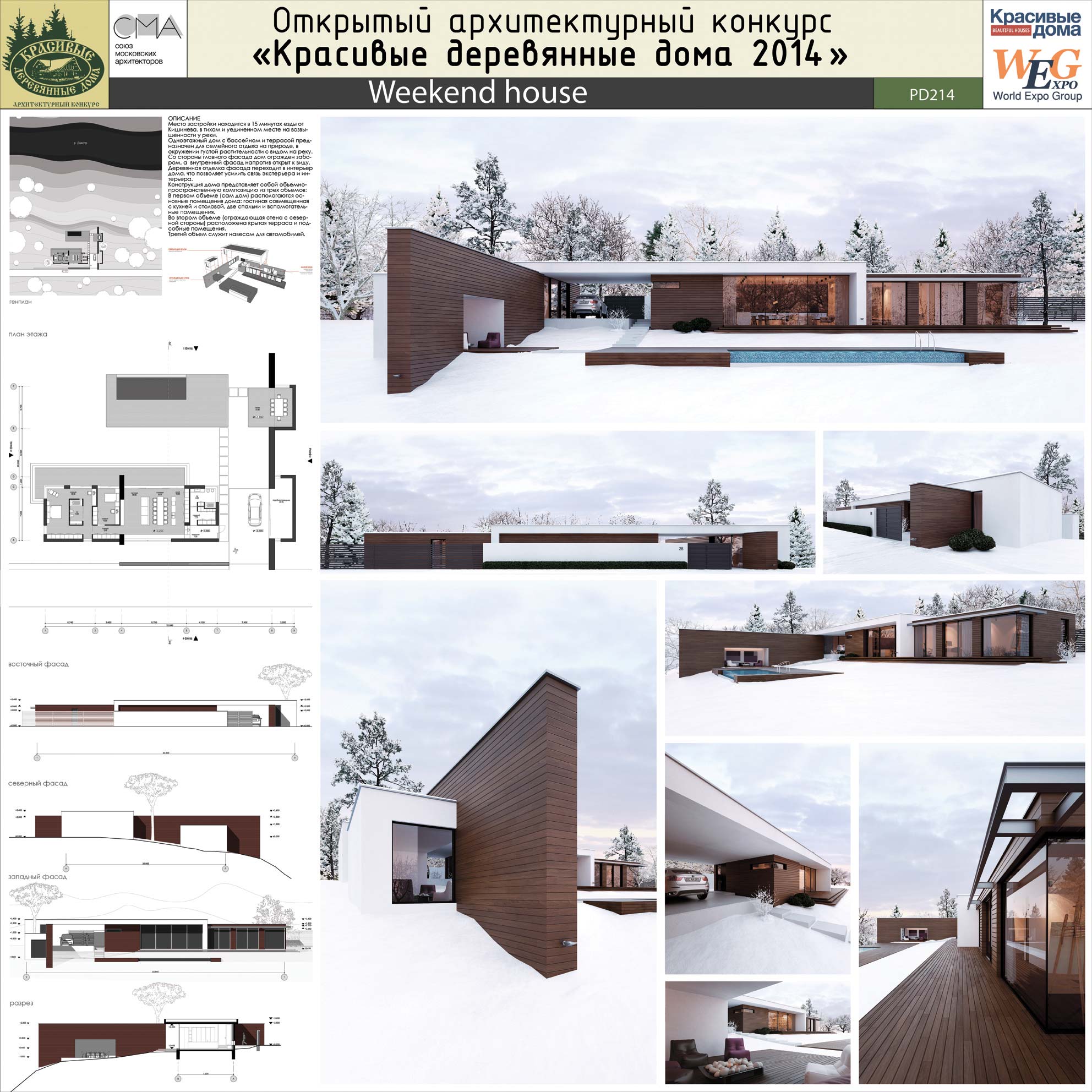 Weekend house