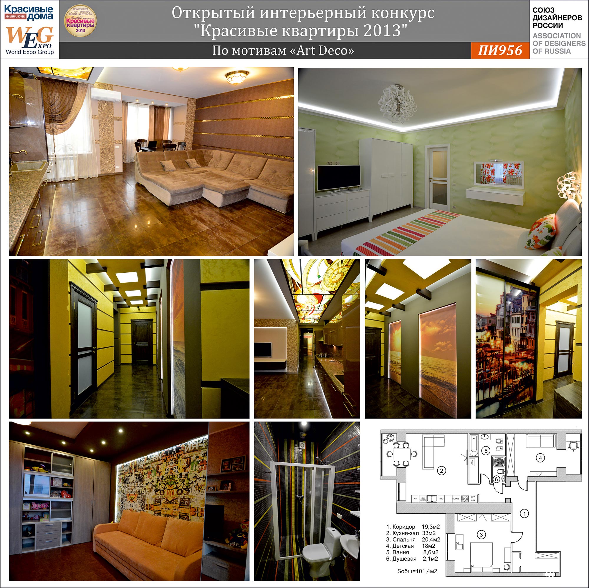 По мотивам Art Deco