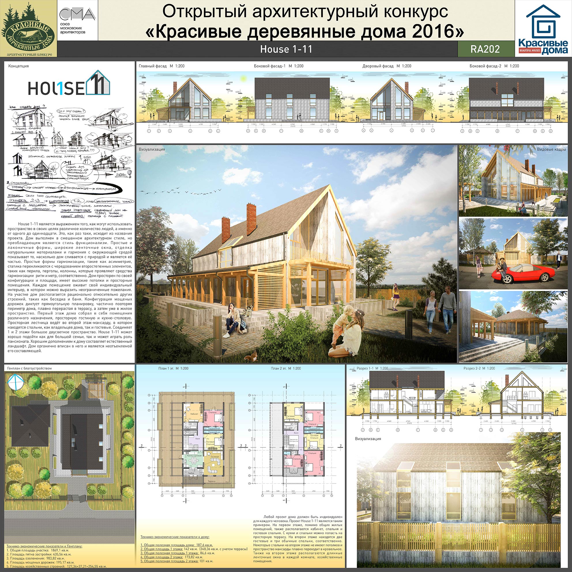 House 1-11