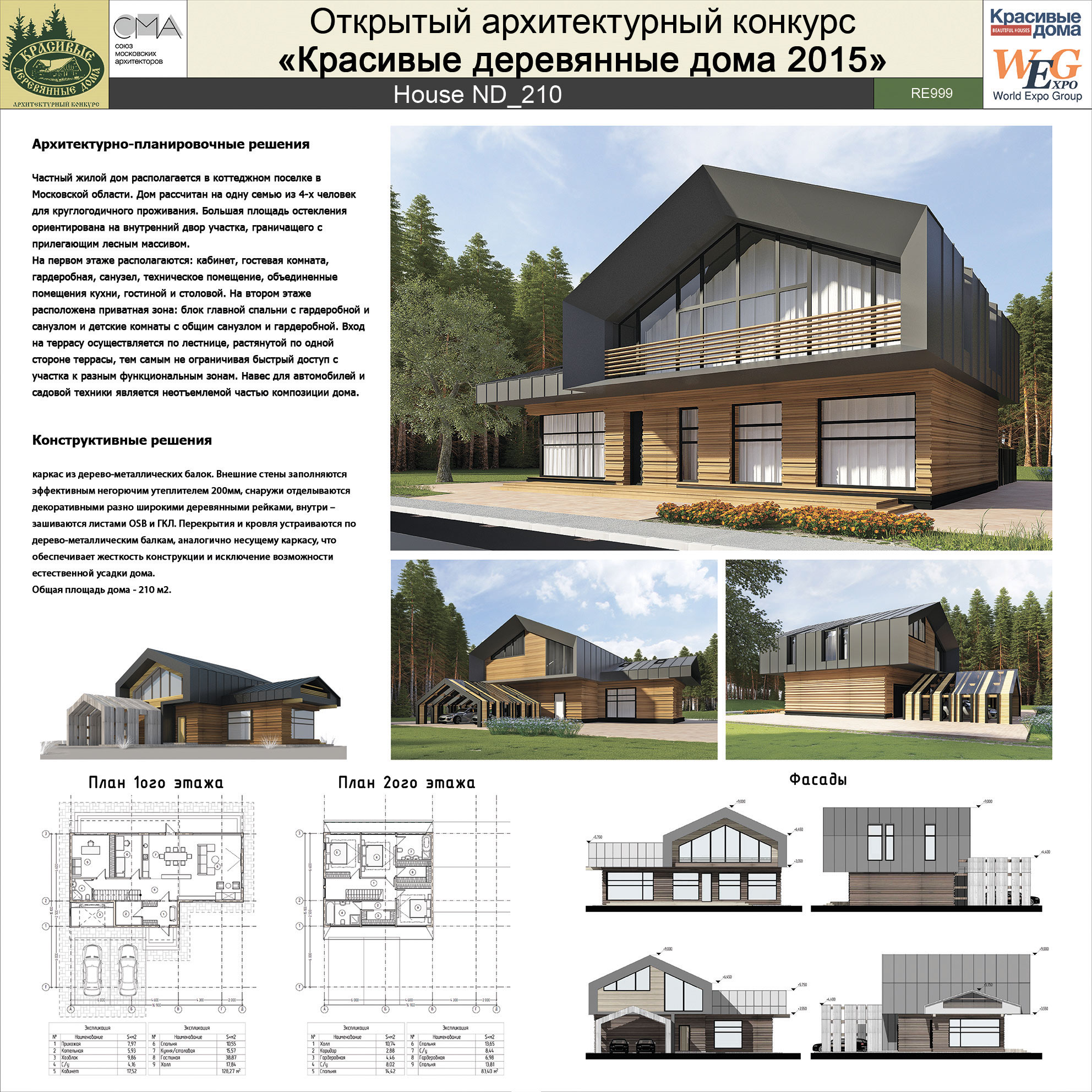House ND_210