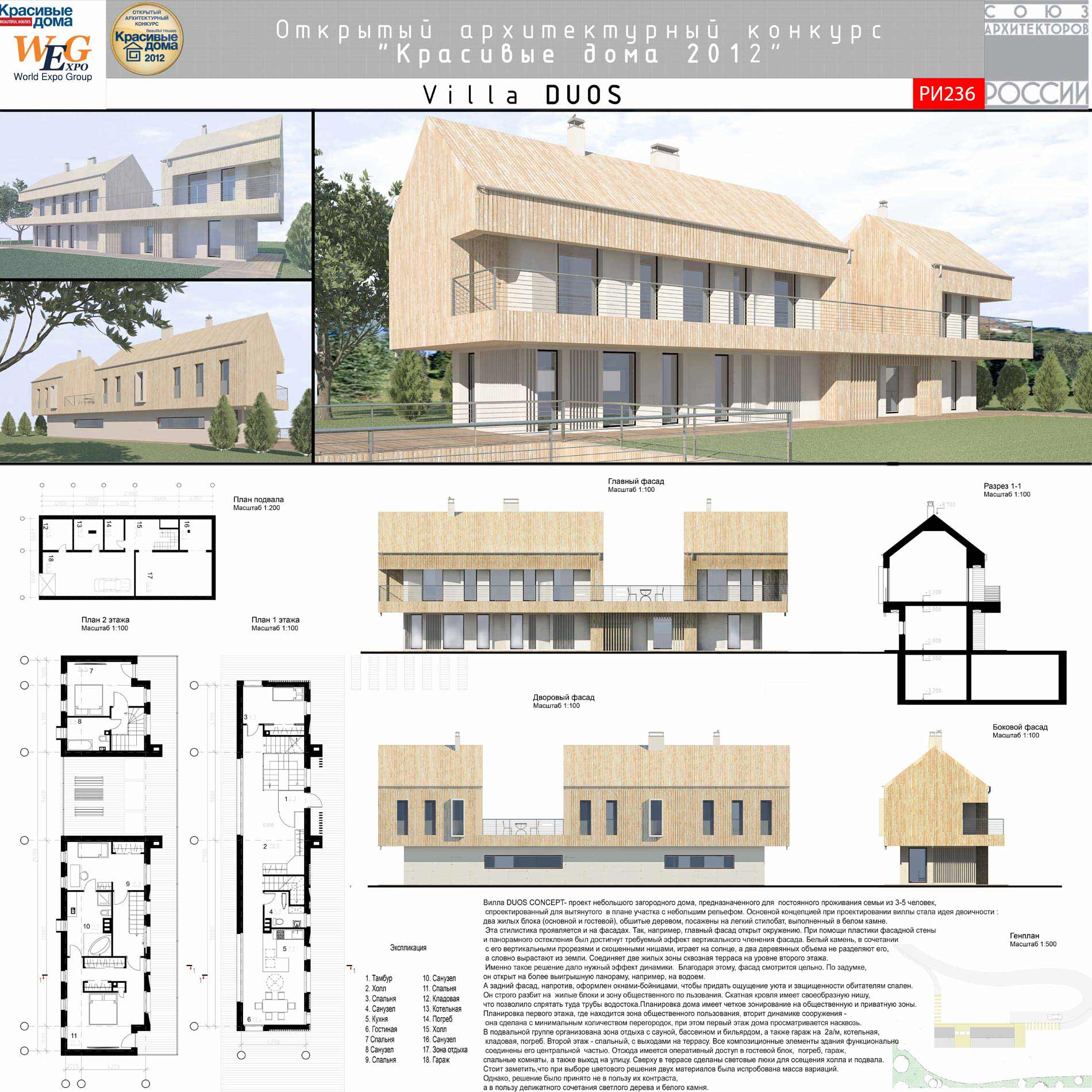 Villa DUOS