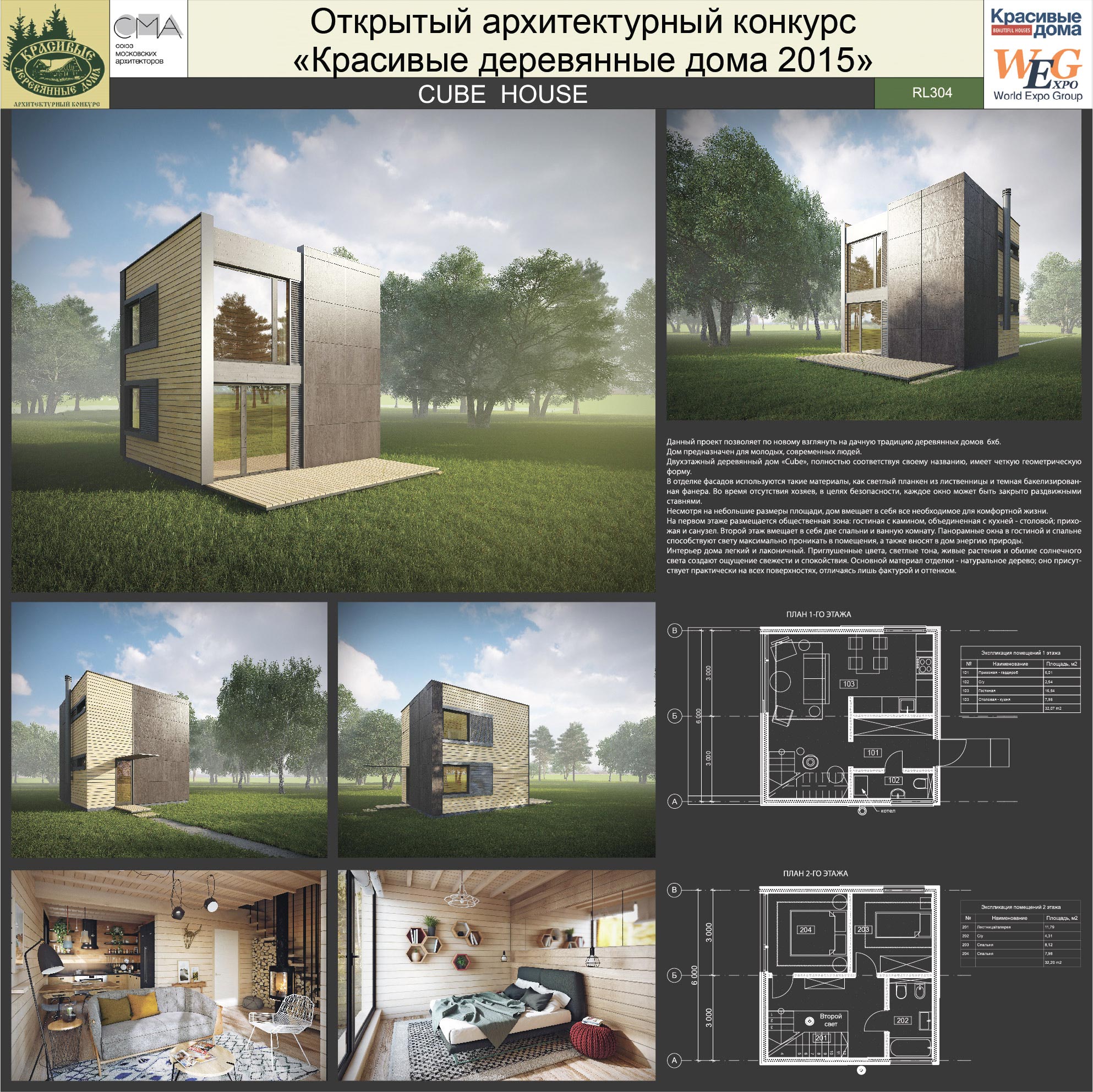 Cube house