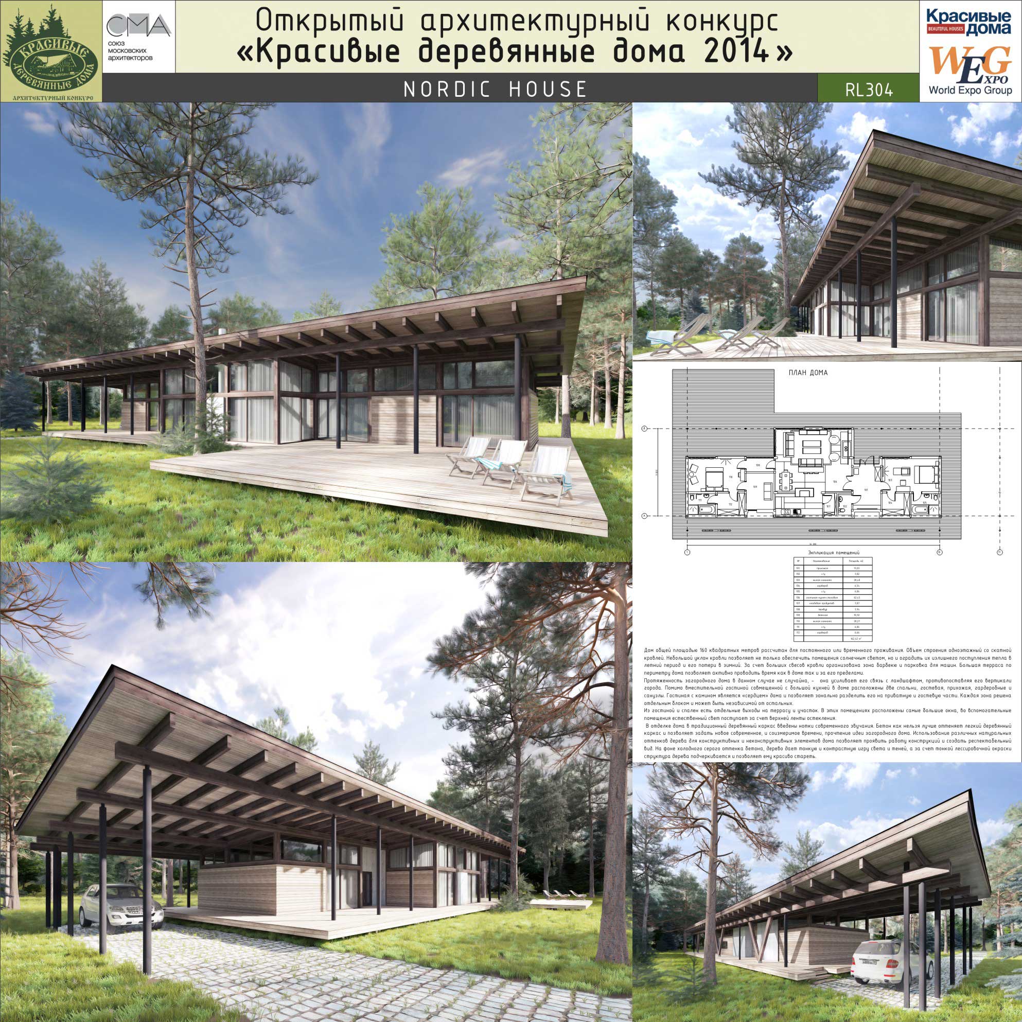 NORDIC HOUSE