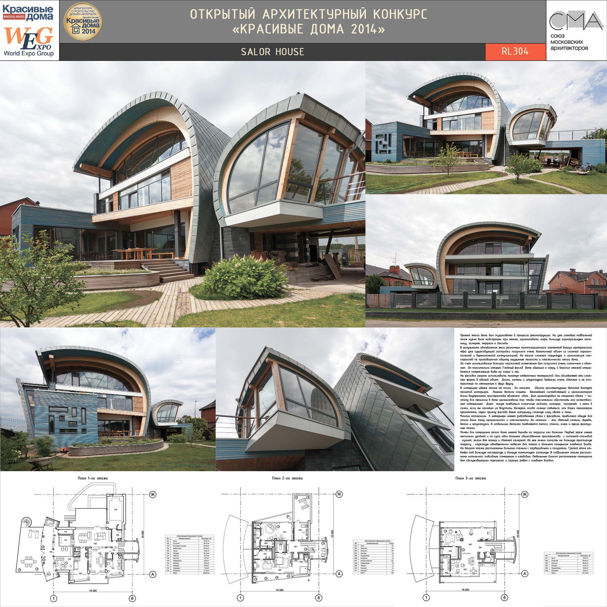 SALOR HOUSE
