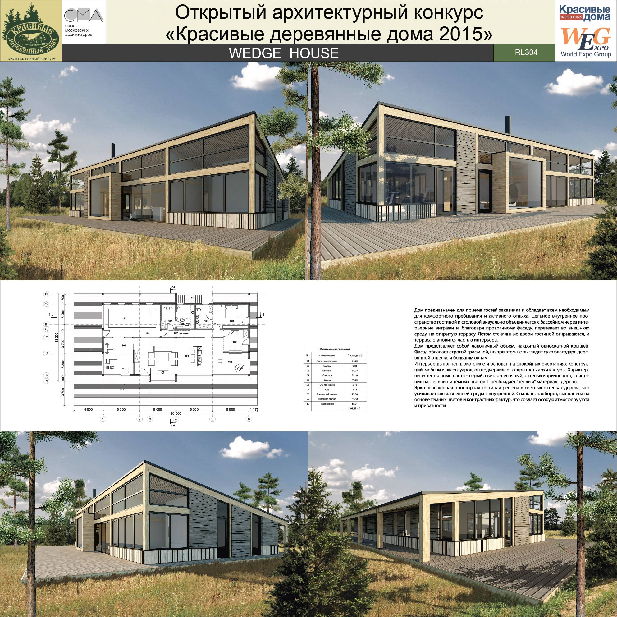 Wedge house