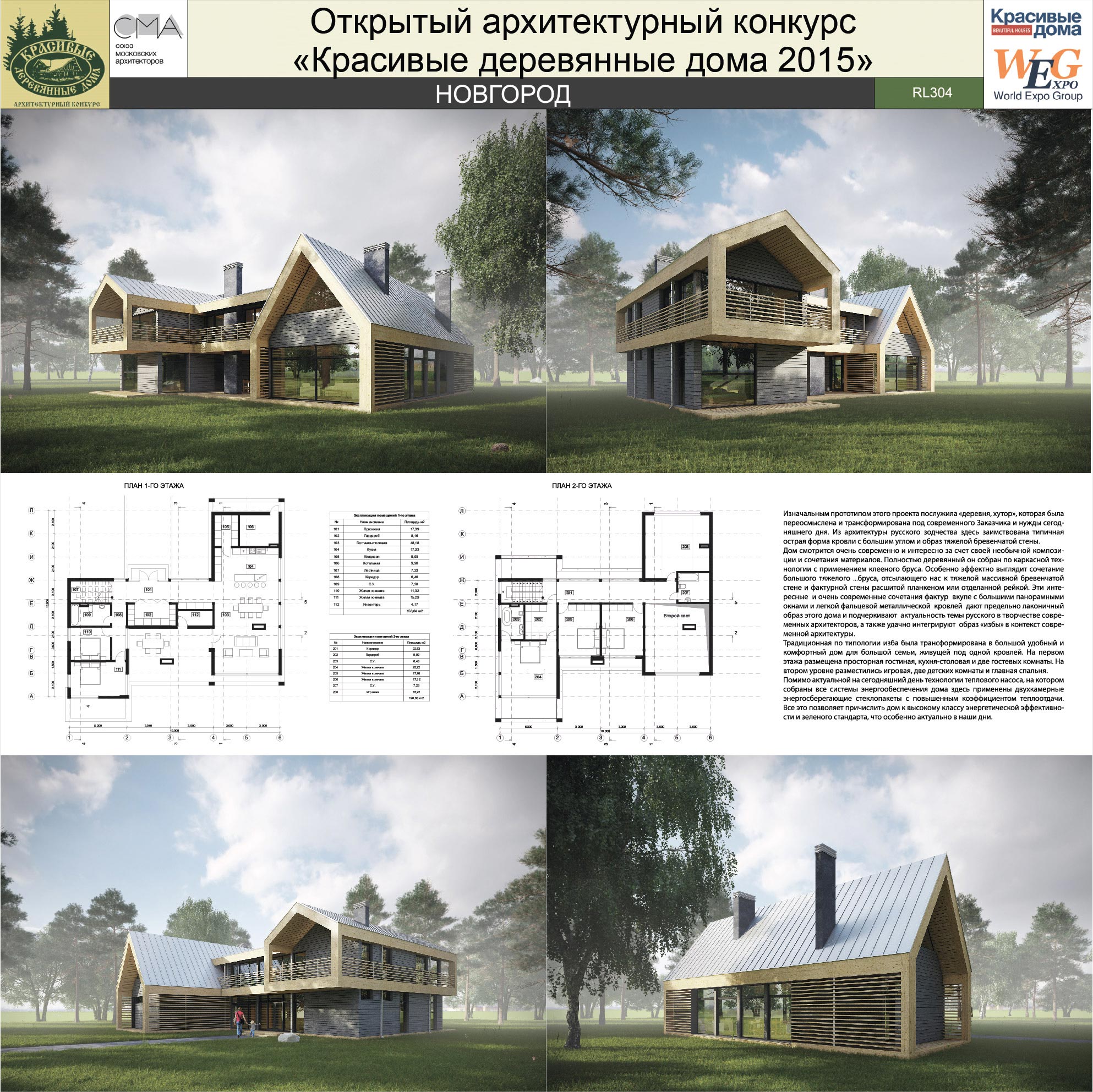 Новгород