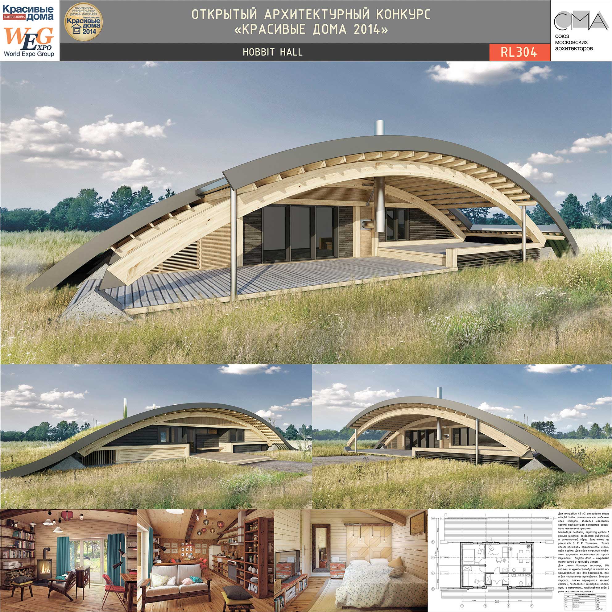 HOBBIT HALL