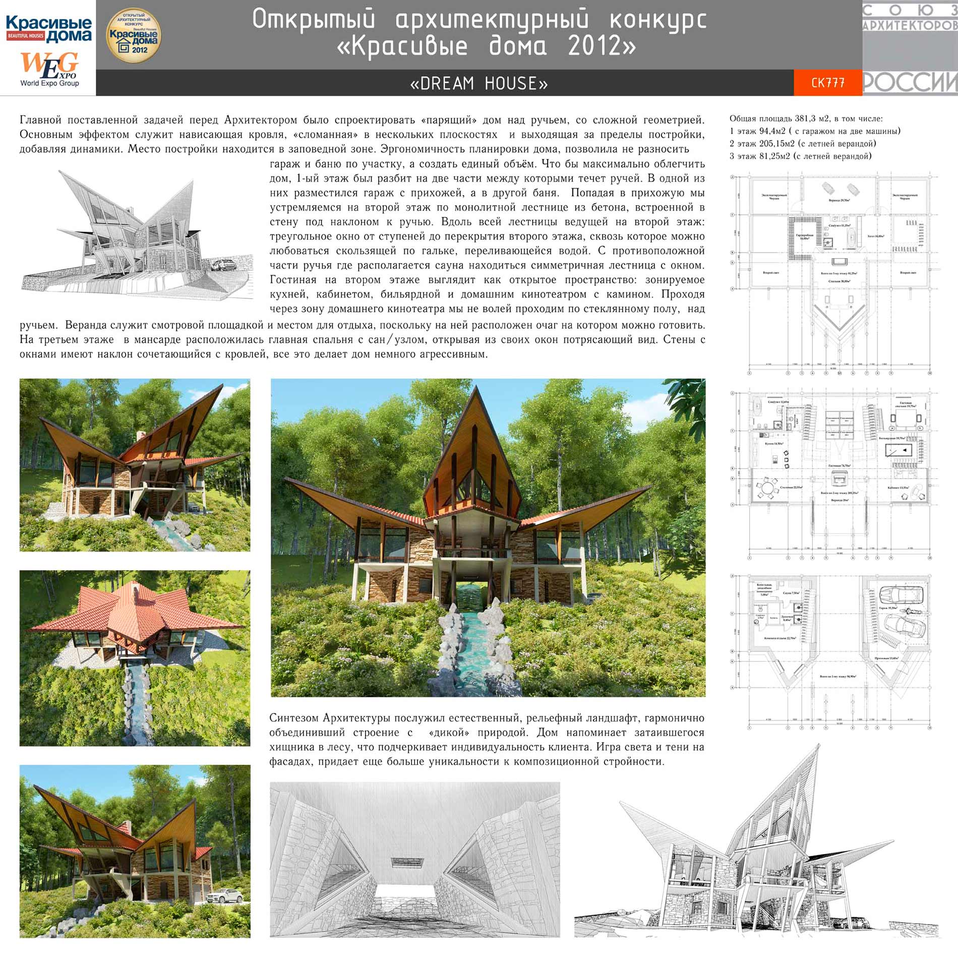 Dream house