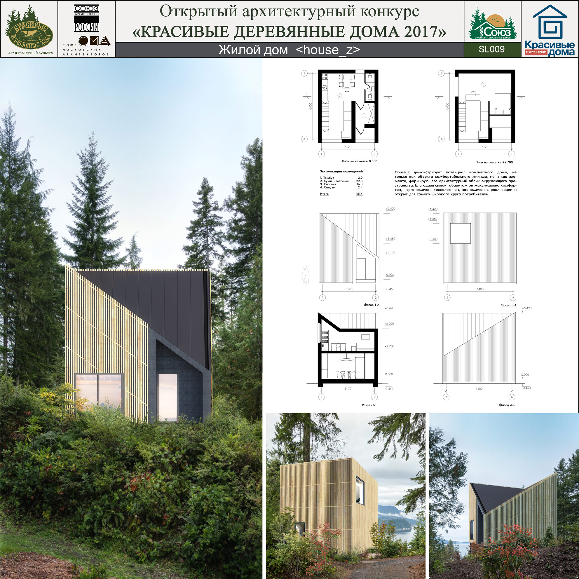 Жилой дом house_z