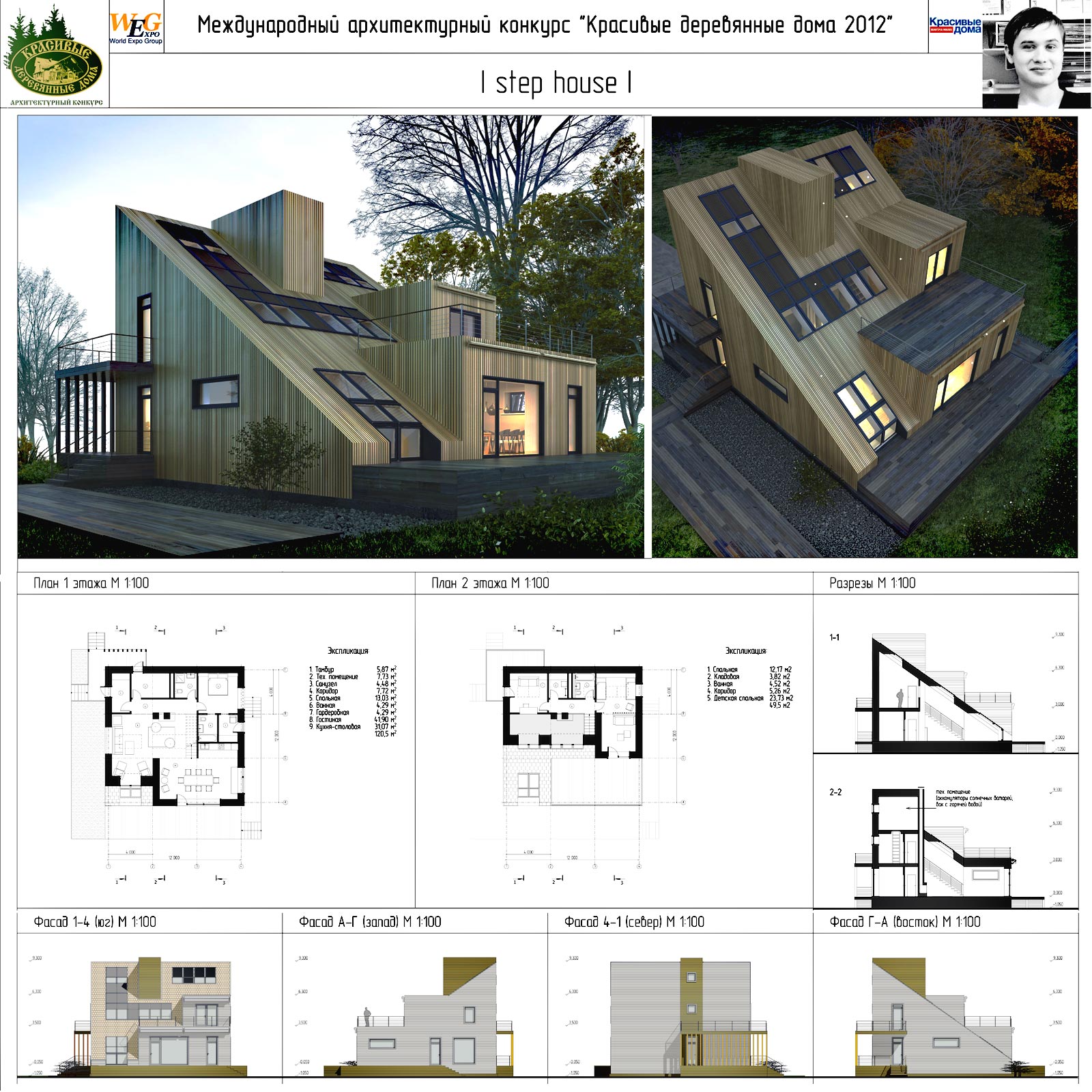 Step House