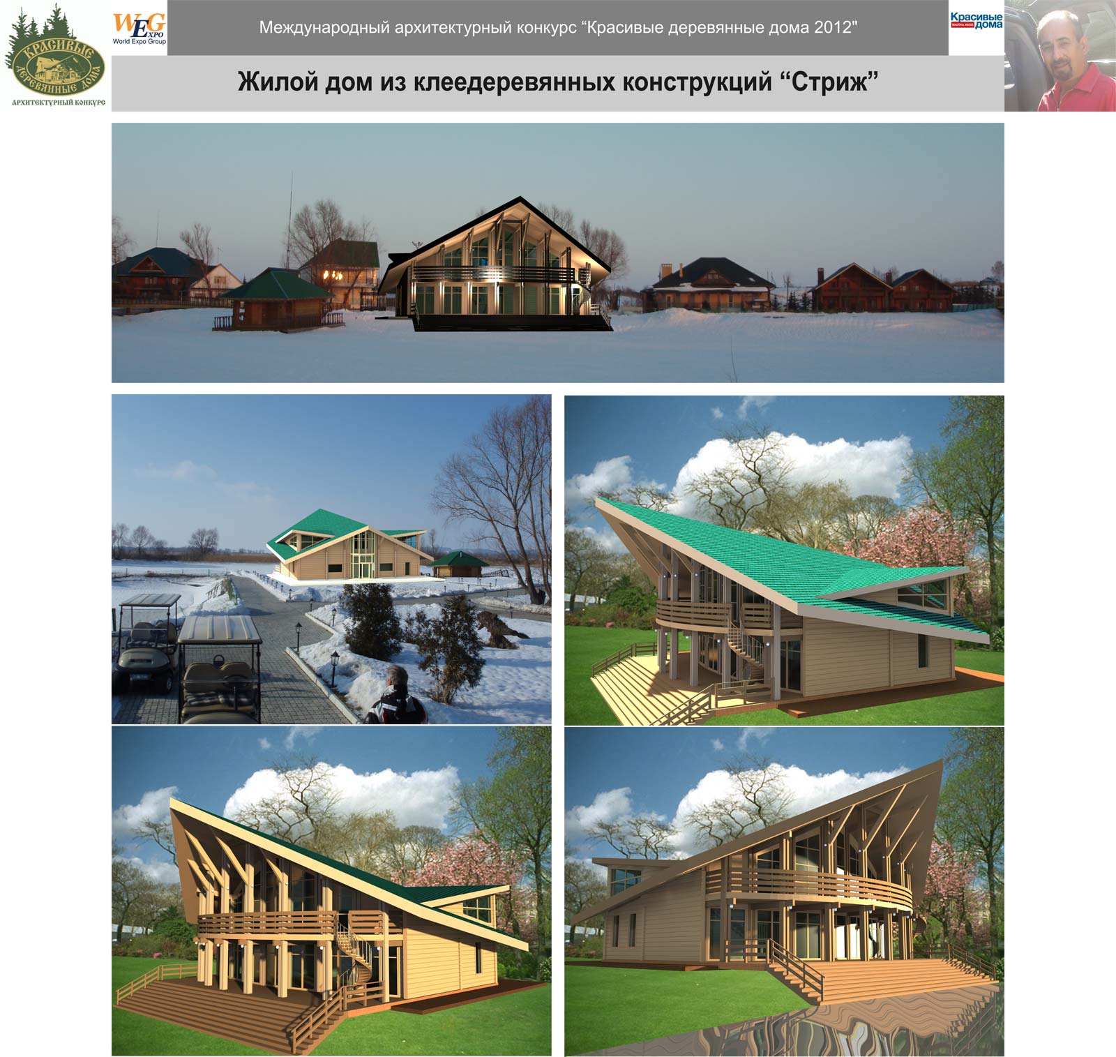 Жилой дом из клеедеревянных конструкций Стриж