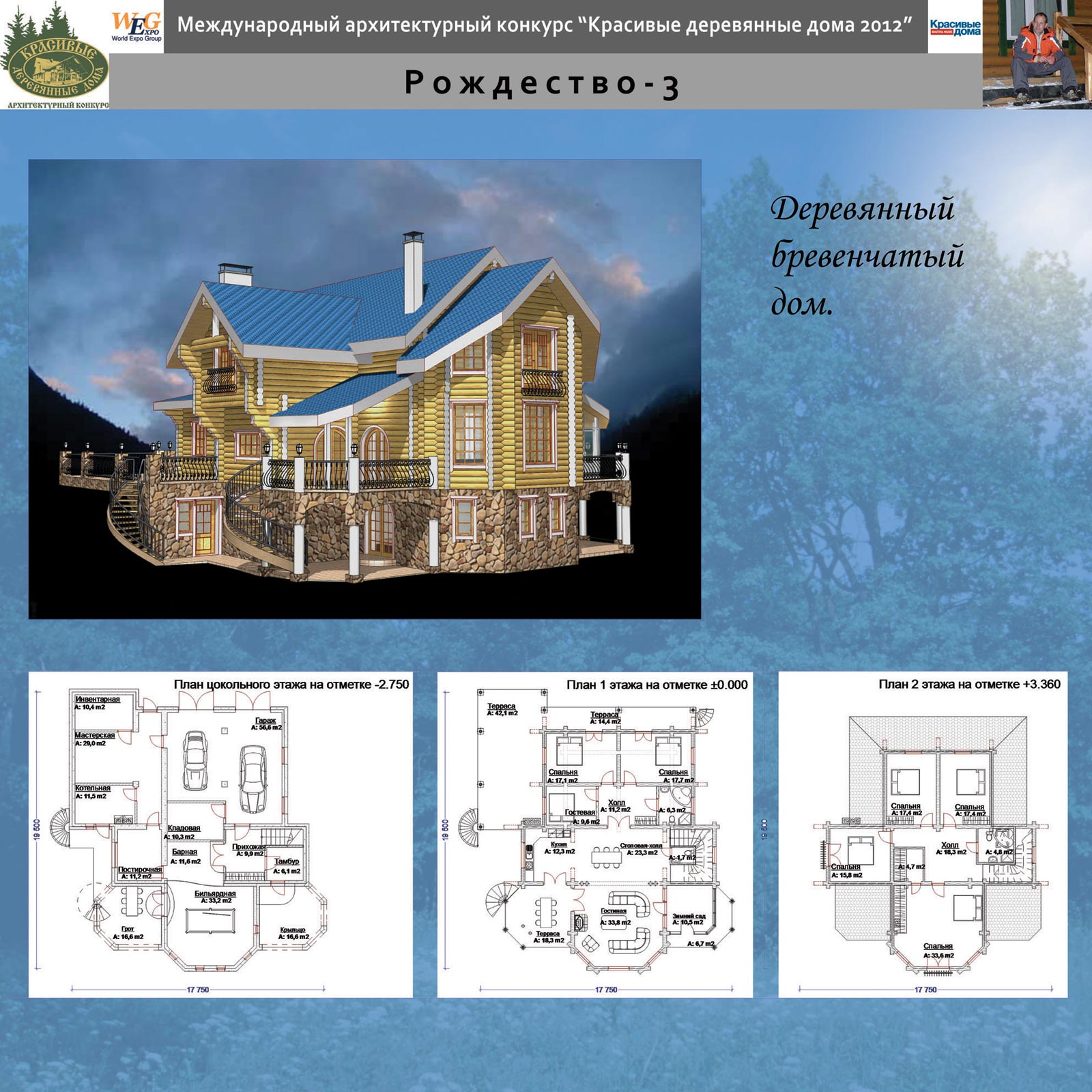 Рождество-3
