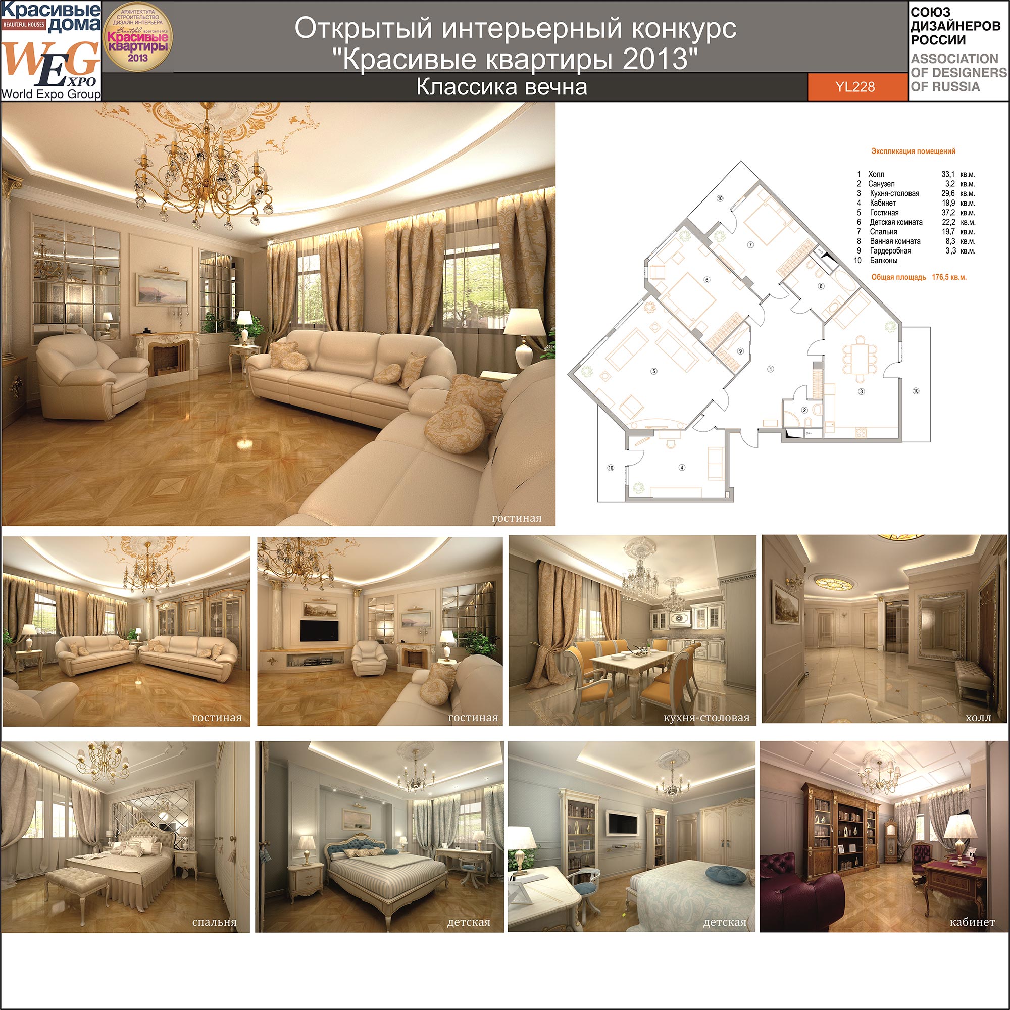 Классика вечна