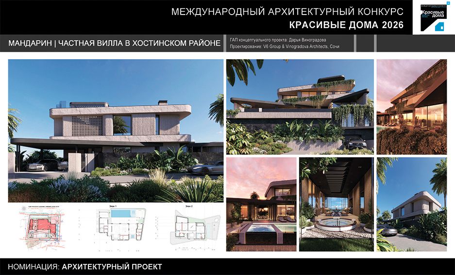 Частная вилла Мандарин 2