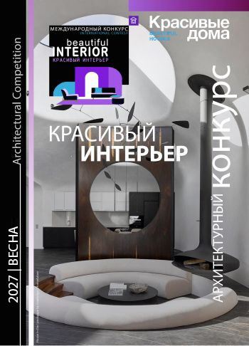 Красивый интерьер 2027