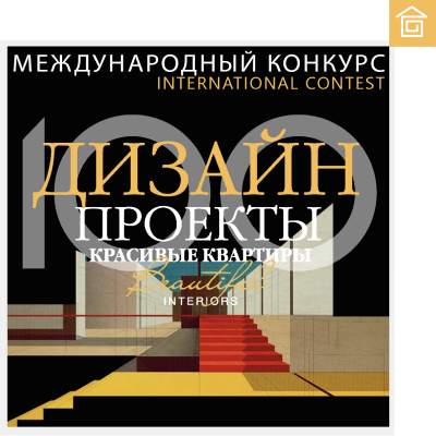 100 Дизайн проектов 2027